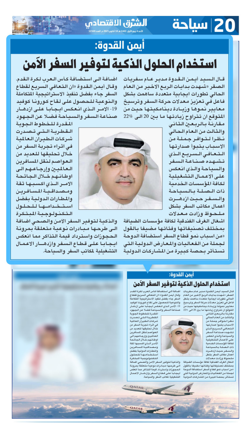 Ayman Al Qudwa: Using Smart Solutions to Provide Safe Travel