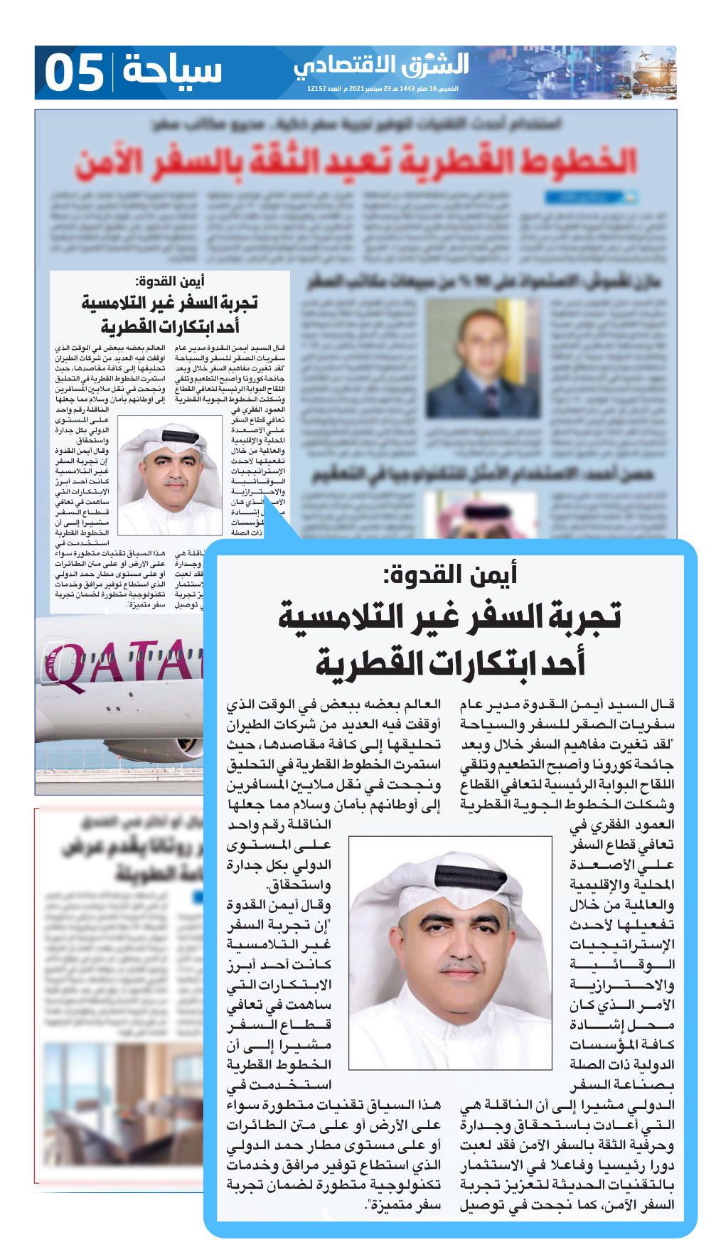 Ayman Al Qudwa on the State of Travel in September 2021