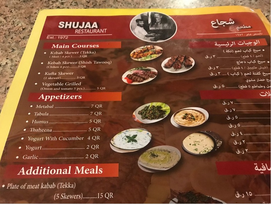 Shujaa Menu